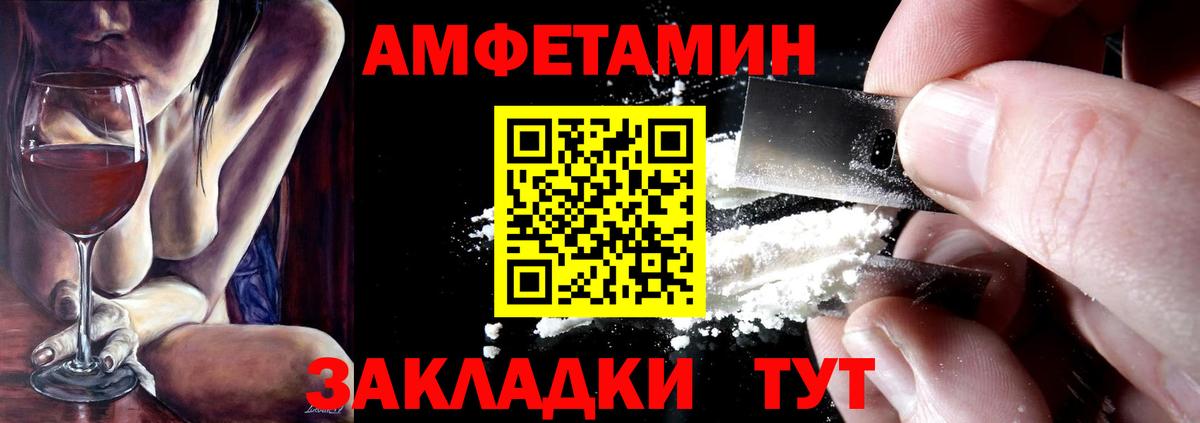 Амфетамин  Ступино  гидра ТОР  АМФЕТАМИН VHQ  АМФ 