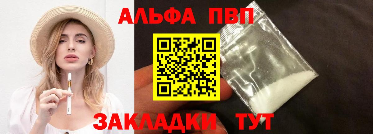 Ступино  A-PVP СК  Вход с VPN  A PVP кристаллы 