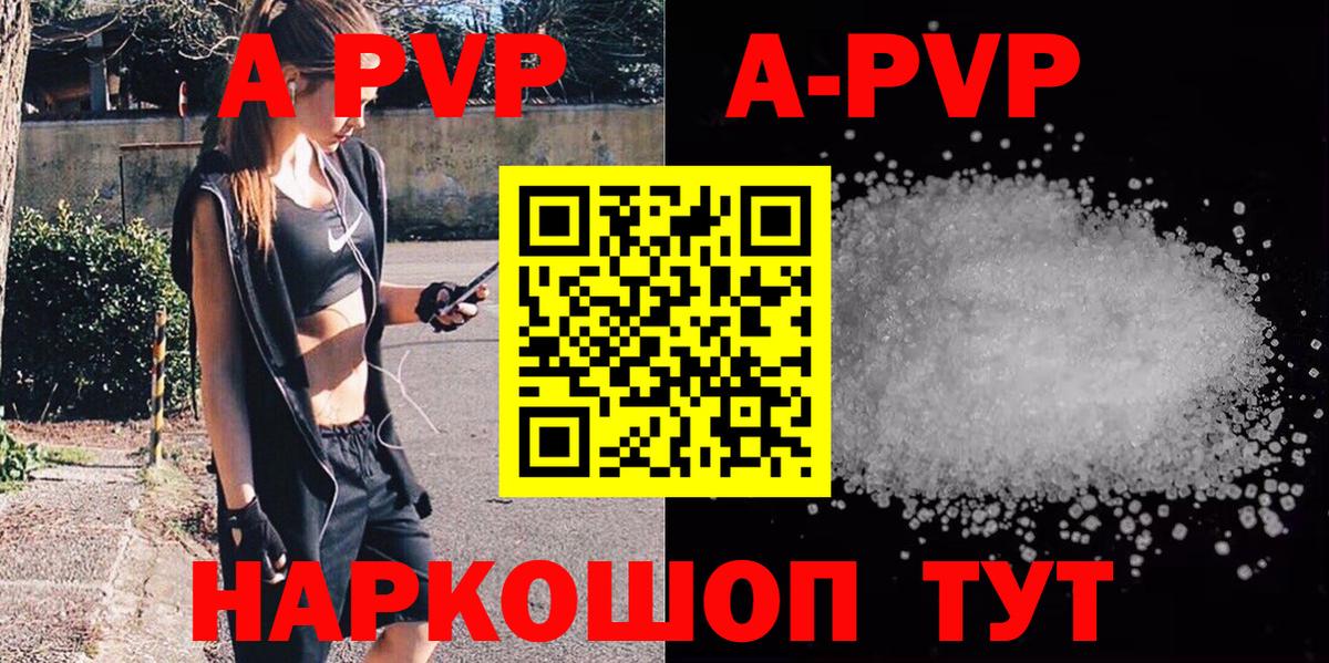 Alpha PVP Соль  APVP  Ступино  А ПВП Соль 
