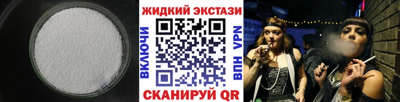 БУТИРАТ GHB  магазин продажи наркотиков  Ступино 