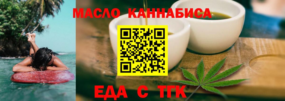 Печенье с ТГК конопля Ступино