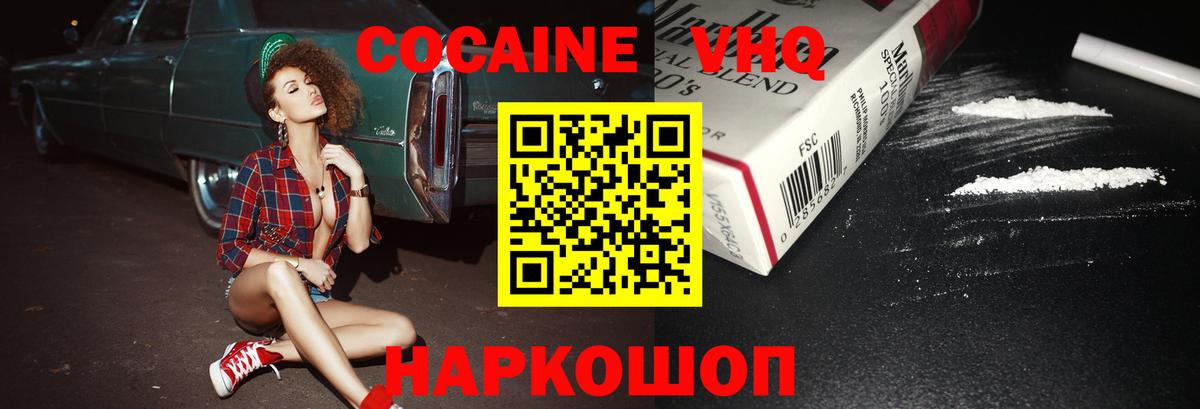 COCAIN Колумбийский  КОКАИН Fish Scale  Вход с VPN  Ступино 