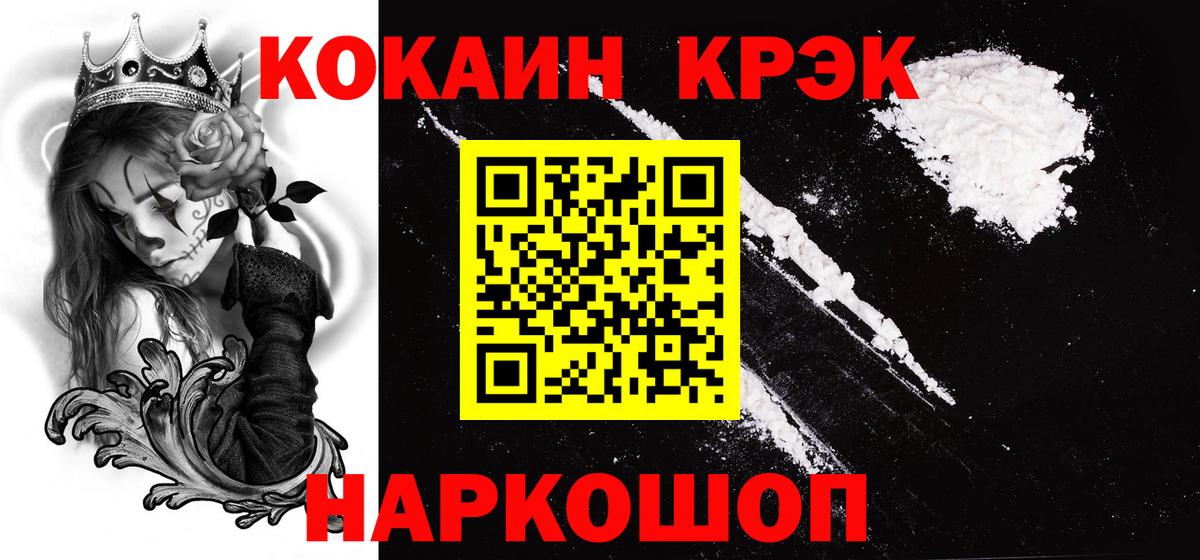Кокаин Эквадор Ступино