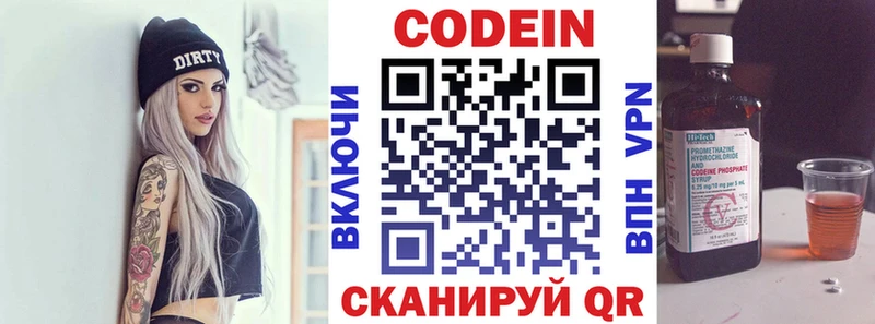 Codein напиток Lean (лин)  omg ССЫЛКА  Ступино 
