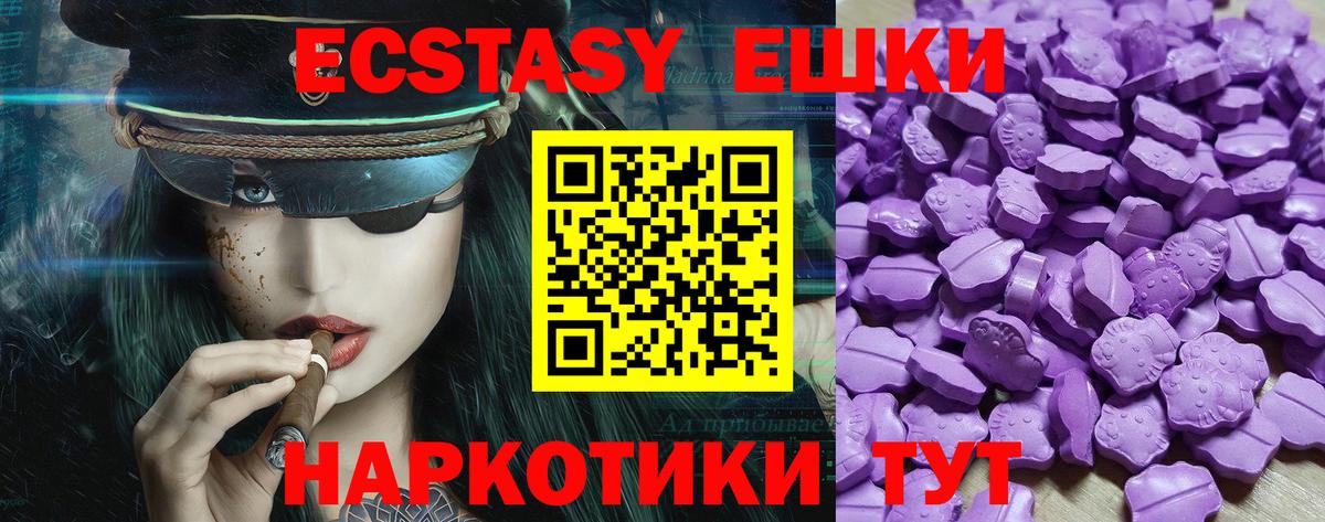 Экстази VHQ  Ecstasy Punisher  Экстази  купить наркоту  Ступино 
