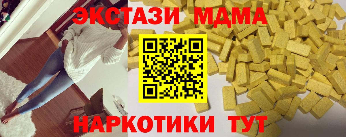 ЭКСТАЗИ таблы Ступино