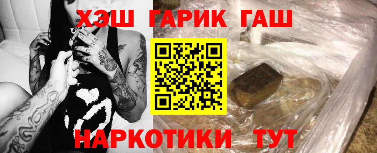 ГАШИШ VHQ  купить  сайты  ГАШ VHQ  Ступино 