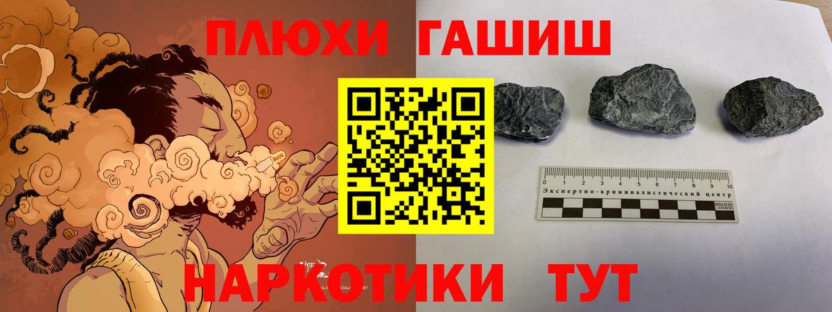 ГАШИШ Premium Ступино