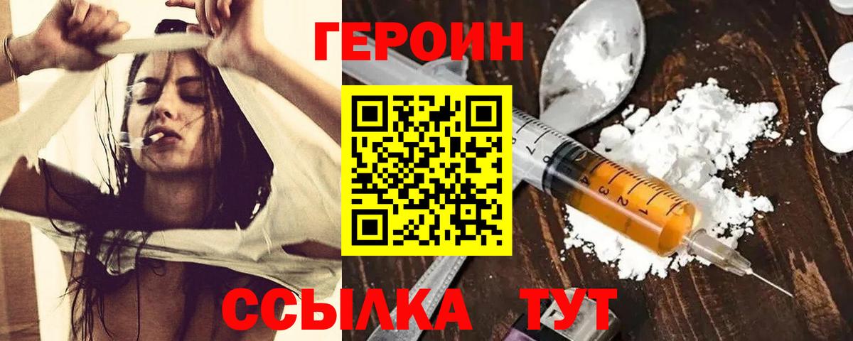 Героин герыч  ГЕРОИН  Ступино 