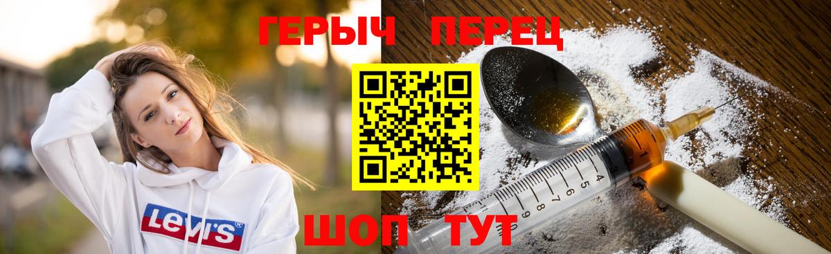 ГЕРОИН герыч Ступино