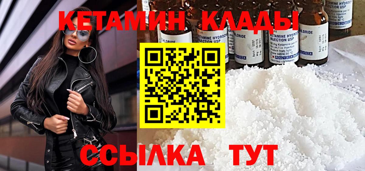 Кетамин VHQ Ступино