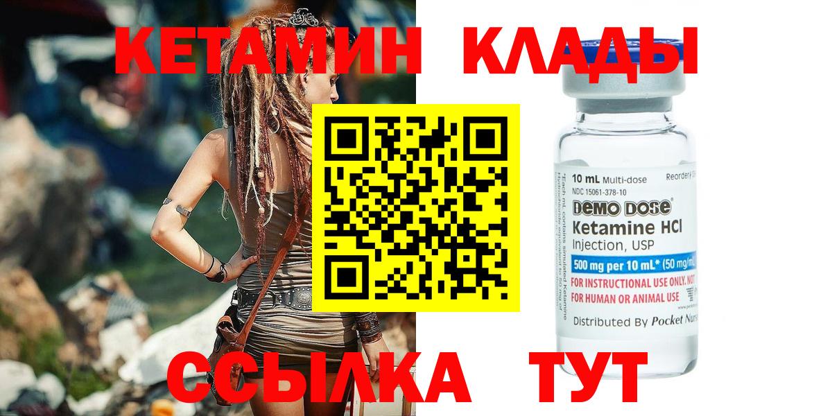 КЕТАМИН VHQ  Вход с VPN  Ступино  КЕТАМИН VHQ 