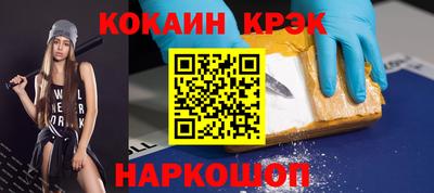кокаин VHQ Краснодар