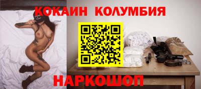 кокаин премиум Балахна