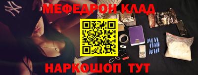 мефедрон Балаково