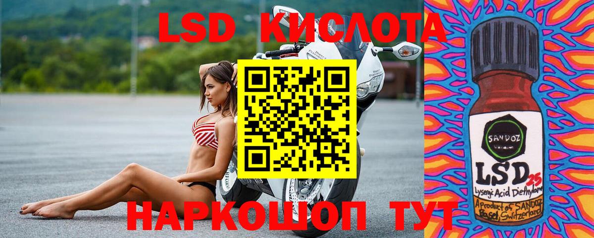 ЛСД экстази кислота Ступино