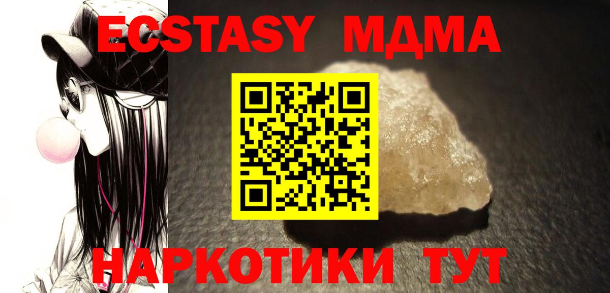 МДМА кристаллы Ступино