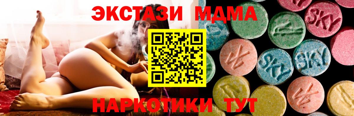 MDMA молли  Ступино  МДМА  МДМА VHQ 