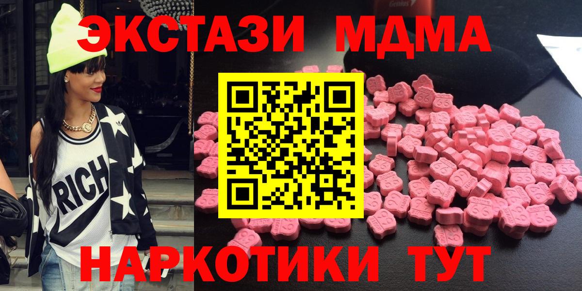 MDMA  МДМА crystal  Вход с VPN  Ступино 