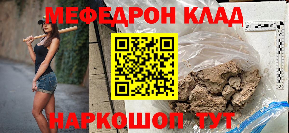 Мефедрон мяу мяу  Вход с VPN  Ступино  Меф  МЯУ-МЯУ VHQ 