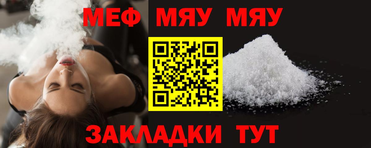 МЕФ мука Ступино