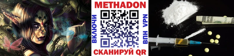 купить  цена  гидра онион  МЕТАДОН methadone  Ступино 
