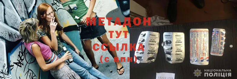 Метадон methadone  Ступино 