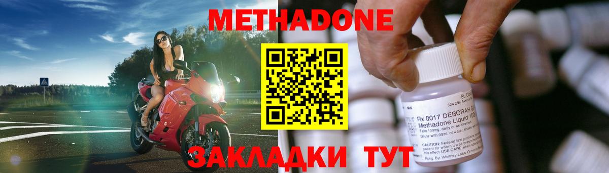 Ступино  МЕТАДОН VHQ  Вход с VPN 