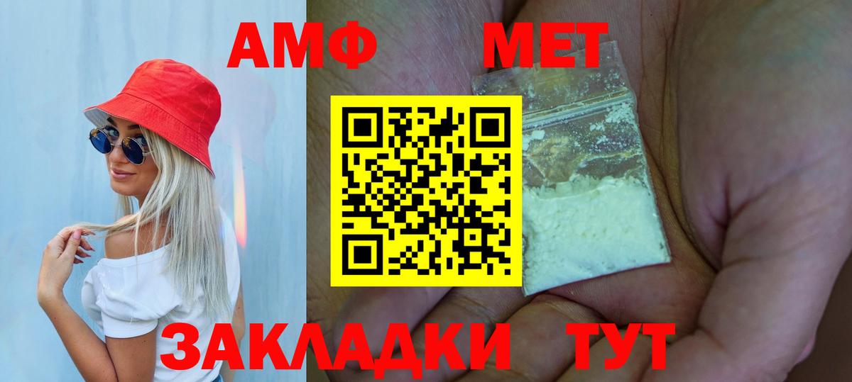 МЕТАМФЕТАМИН Декстрометамфетамин 99.9% Ступино