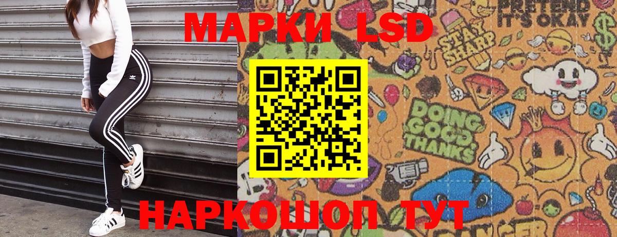 Марки 25I-NBOMe 1,5мг Ступино