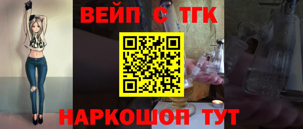 ТГК THC oil Ступино