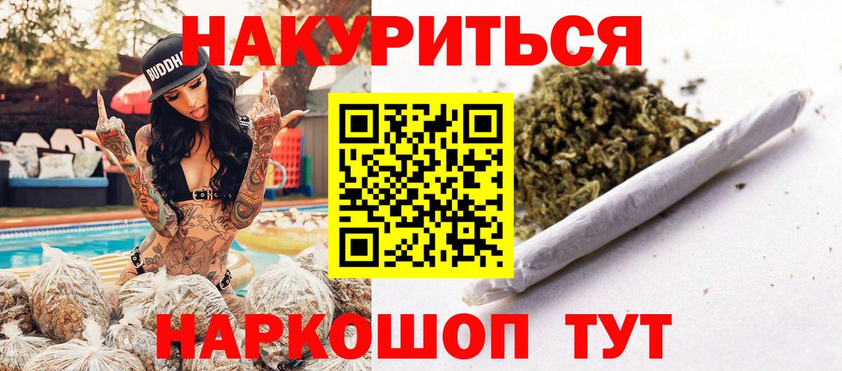 Канабис гибрид  Вход с VPN  Ступино  Конопля SATIVA & INDICA 